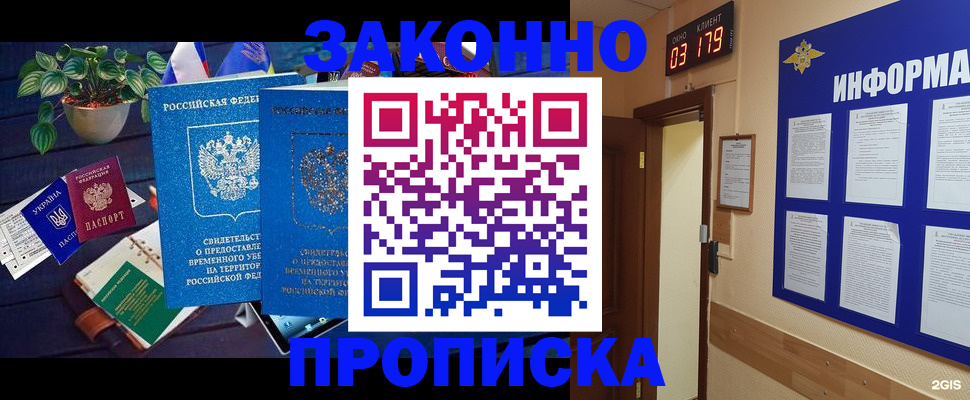 прописка паспорт в Скопине