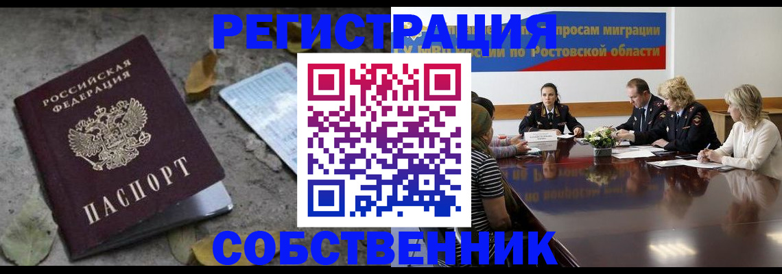 временная регистрация для школы в Скопине