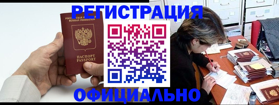 прописка для кредита в Скопине