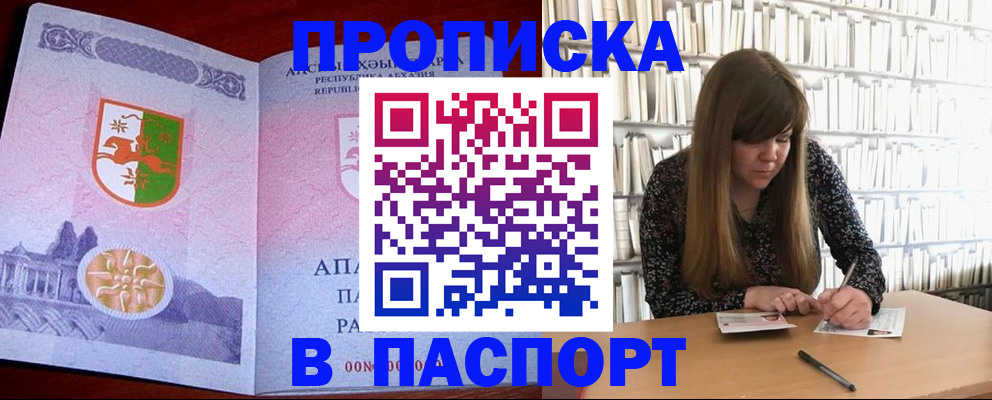 временная регистрация поиск в Скопине