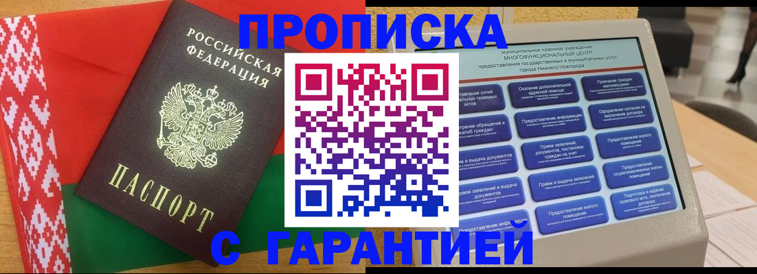 регистрация в Скопине
