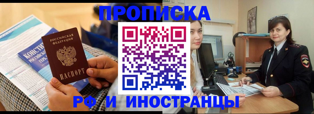 прописка поиск в Скопине